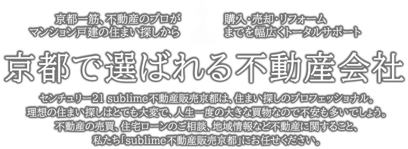 CAFEでゆっくりお部屋を探そう